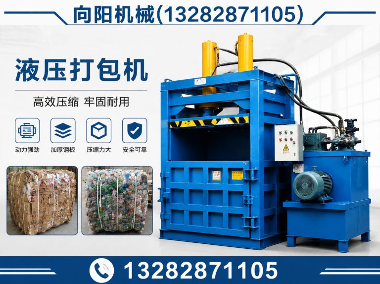 天津全自动打包机展示图